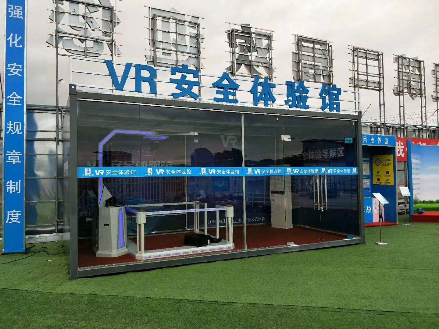 大安市VR安全体验馆